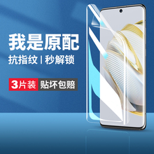 适用华为nova10手机膜nove10pro钢化水凝膜p华novo手note全屏nava软膜nvoe保护note/nowa/novαnavo壳ro/nave