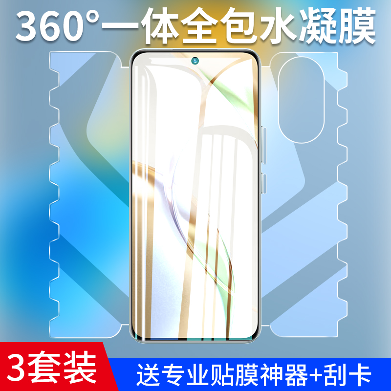 适用华为荣耀200钢化水凝膜蝴蝶200pro手机膜专用的honor保护曲面版新款全屏软膜高清不顶壳护眼屏幕全包贴膜