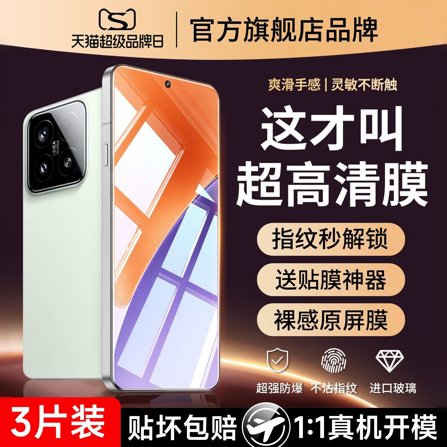 云曼丰适用小米15钢化膜xiaomi15手机膜米15spro全屏全覆盖15pro新款十五mi超声波指纹无黑边超薄3d手无白边