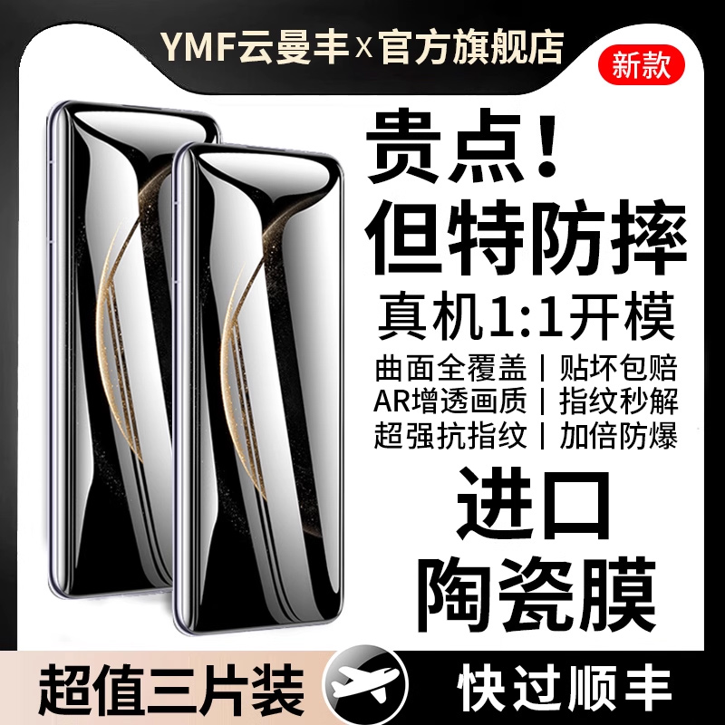 适用荣耀200陶瓷膜honor100pro手机钢化膜90曲屏80无尘仓贴膜pura70华为mate60pro十50微晶nova12ultra新款11