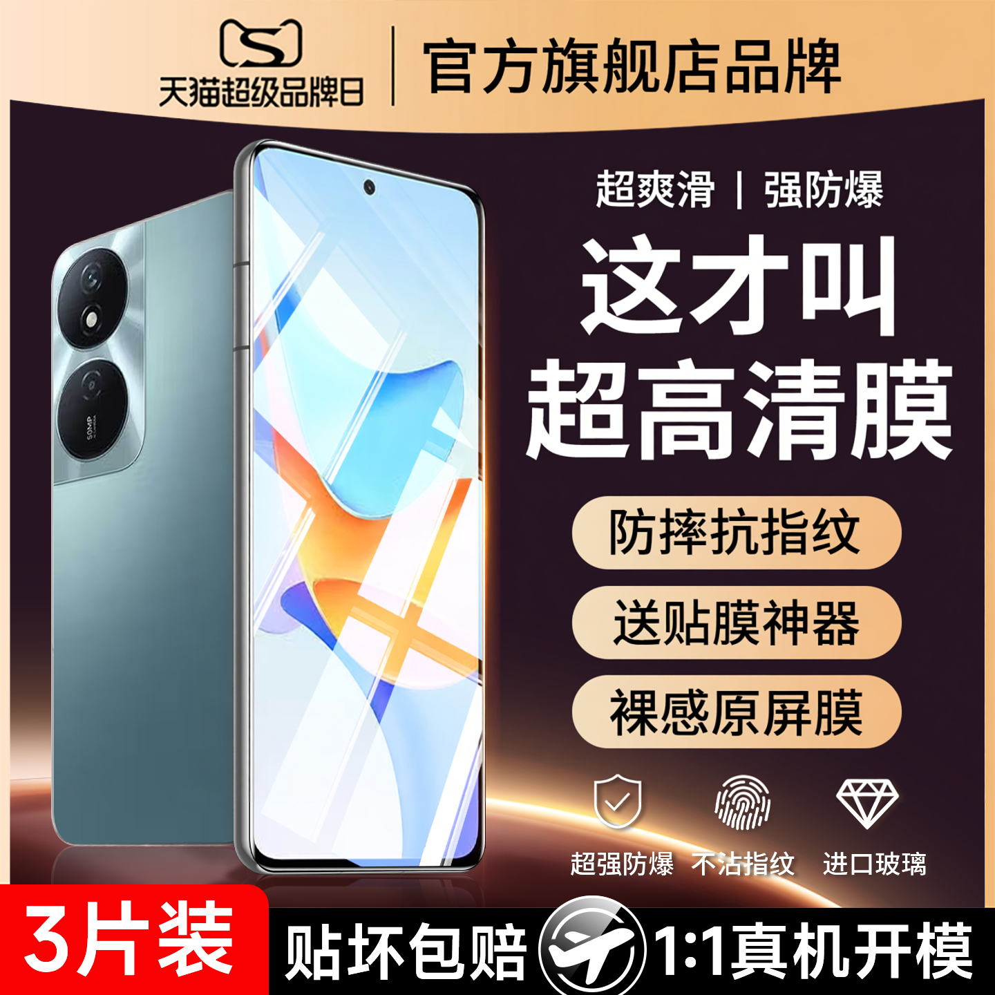 云曼丰适用荣耀畅玩50钢化膜华为honor50手机膜玩畅5O全屏覆盖JDY一AN00荣誉anoo五零jdyan防摔jdyanoo贴膜