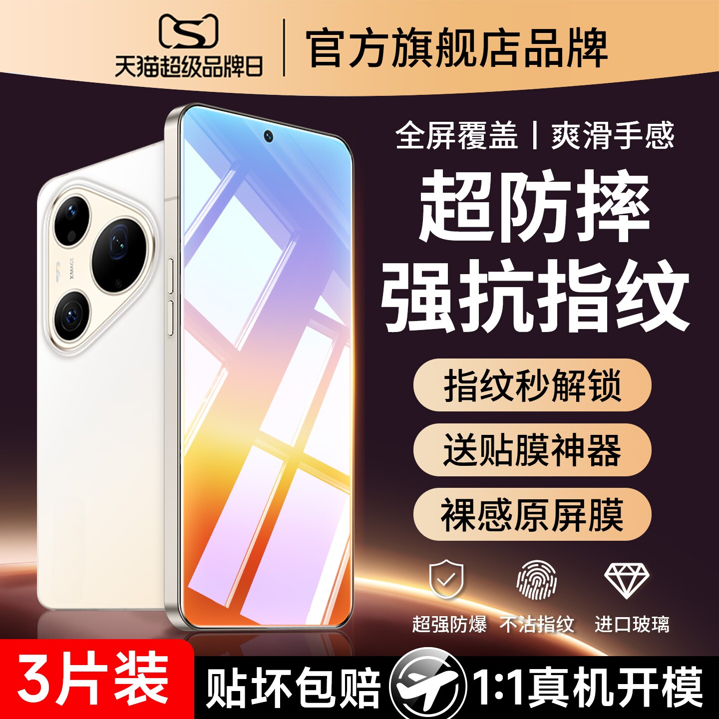 云曼丰适用华为pura90钢化膜pura90pro手机膜p90promax全屏防爆huawei新款高清max防摔p9O无白边屏幕保护贴膜