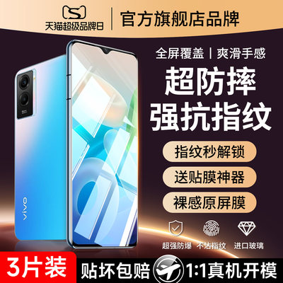 云曼丰适用vivoy55s钢化膜y55s手机膜vivo全屏覆盖viv055s的V2164A丫viviy防摔vovoy蓝光voviy护眼vⅰvoy保护