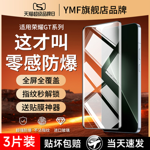 透用荣耀gt钢化膜honor手机膜MAG-AN00全屏新款系列honro保护h0n0r全包hon0r光化h0nor玻璃刚化屏保防摔贴膜