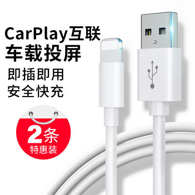 适用苹果carplay车载数据线