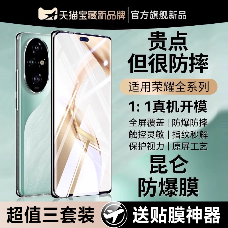 适用荣耀200/400手机膜100/90pro300水凝膜80pro钢化膜honor70新款60se全屏50曲面30曲屏90gt华为magic6软x50