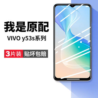 vivoy53s钢化膜全屏覆盖