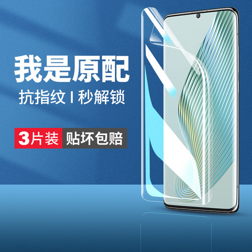 (爆款推荐）magic5手机膜全覆盖