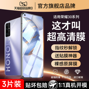 适用华为荣耀30钢化膜30s手机膜honor30pro+青春30lite版mxw一an00mxwan全屏cdy一an90三十95十ebg一an003os