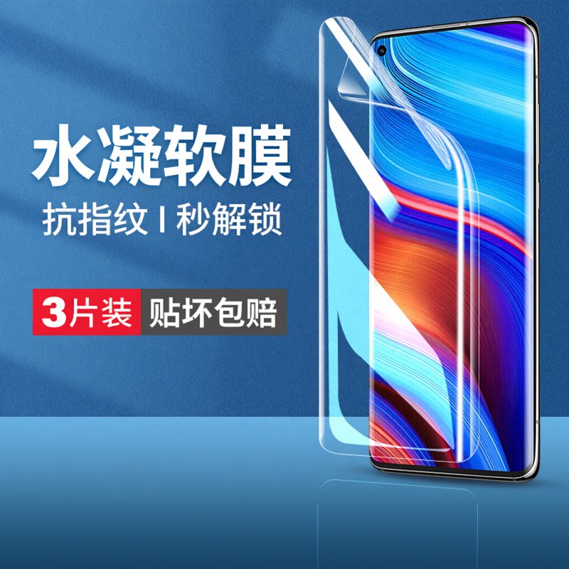 云曼丰适用真我x7pro手机膜realmex7pro至尊版oppo水凝realme钢化膜x7por全屏opporealmex软5g保护relamex7