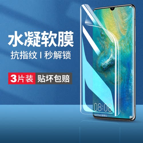 曲面全覆盖 指纹秒结 高清护眼