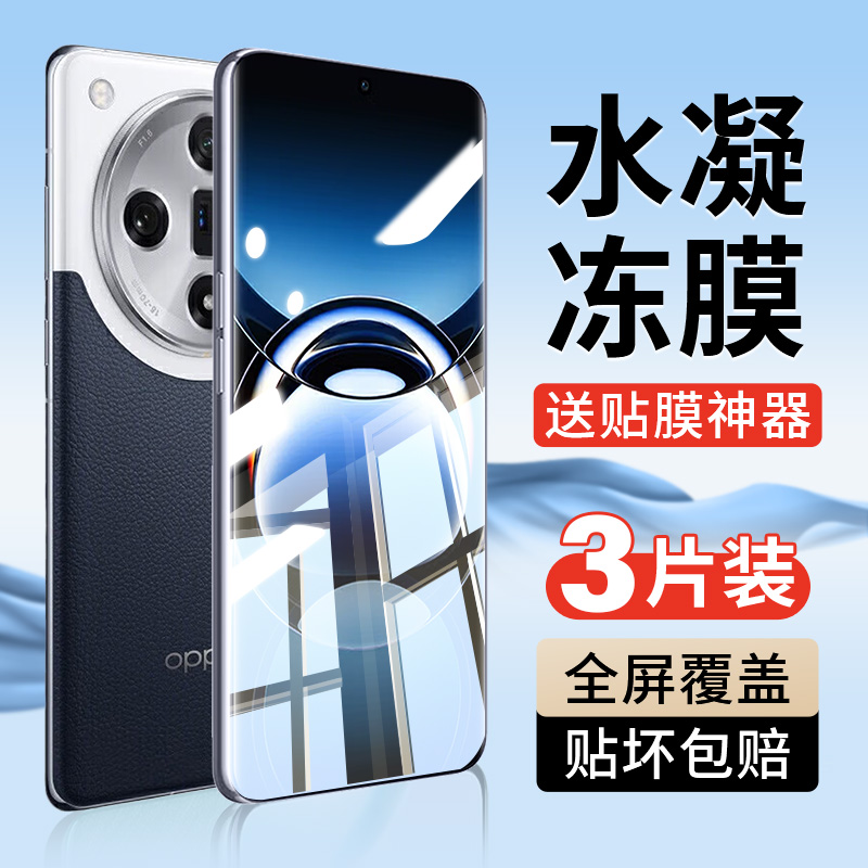 (爆款推荐）全覆盖水凝膜