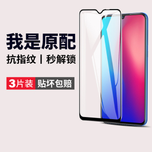 适用vivoz3钢化膜vivoz3i手机膜vivoz3x屏保z3vivo标准版z3i全屏的vivozi31ivivo保护viviz3vovoz3贴膜vⅰvoz