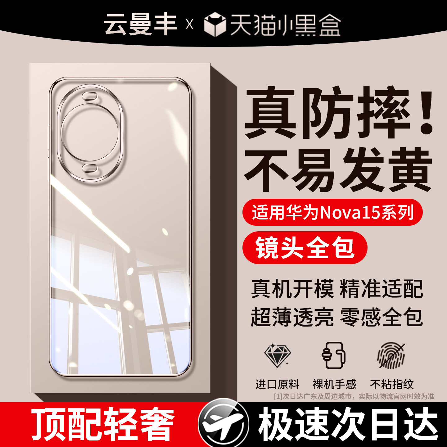 适用华为nova15手机壳nova15pro外壳nove15ultra新款huawei保护套novo全包防摔n15后壳PSN一AL00系列nava软壳