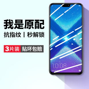 AL10 适用华为荣耀8x钢化膜8xmax手机膜honor8x全屏x8叉屏保八x防摔8ⅹ高清jsn一al00a护眼防蓝光aloo贴膜ARE