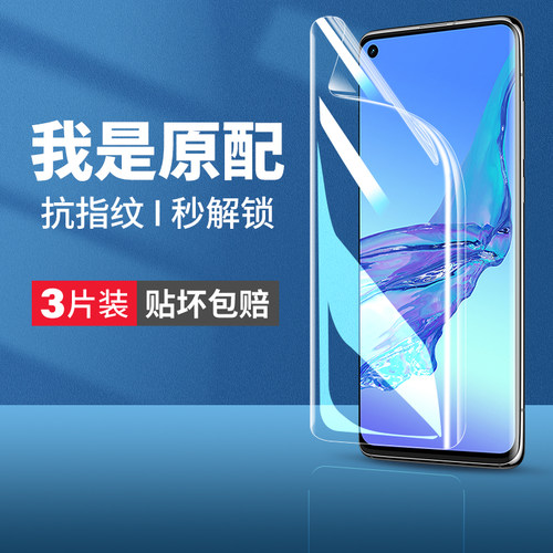 (爆款推荐）全覆盖水凝膜