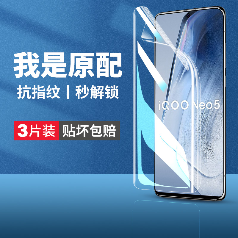 (爆款推荐）全覆盖水凝钢化膜