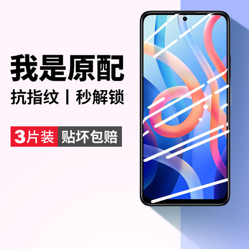 爆款推荐）适用红米note11钢化膜