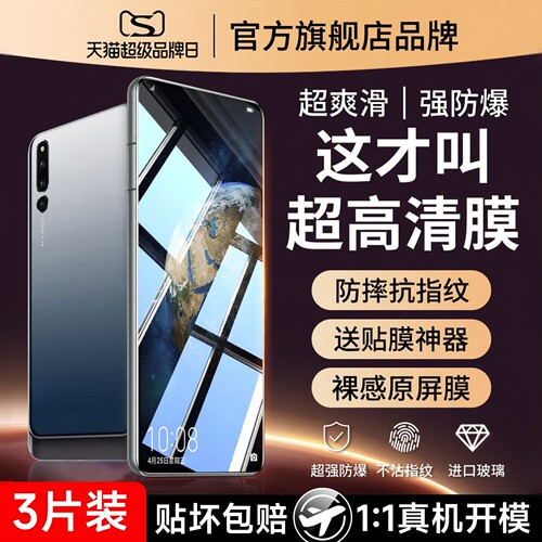 全屏覆盖 护眼抗蓝光 贴坏包赔