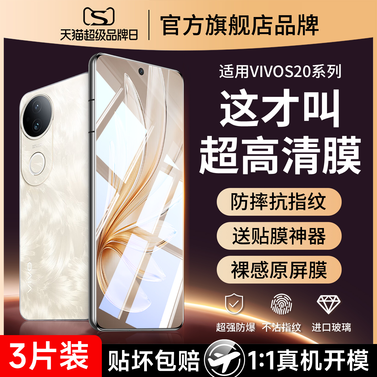 适用vivos20钢化膜防摔防爆