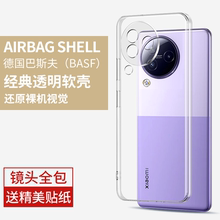 适用小米civi4pro手机壳civi3硅胶透明vivi2新款软壳vici1s全包防摔后壳civi曲面屏xiaomi不顶膜女款男士