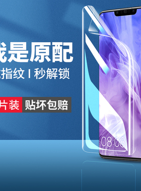 适用华为nova3手机膜nova3i钢化水凝膜nova3e全屏nove高清note保护navo软膜novo贴膜nava/ine一al00par一aloo