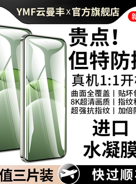 适用华为nova14/13手机膜nove12/11pro10钢化水凝膜8novo7se新款hinova9por曲屏hi华6曲面屏5ipro软保护贴膜