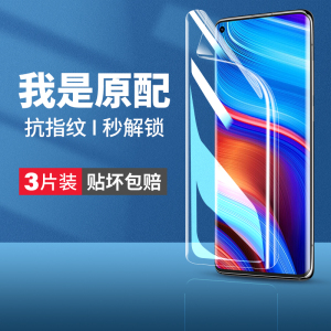 适用真我x7pro手机膜realmex7pro至尊版oppo水凝realme钢化膜x7por全屏opporealmex软膜5g保护relamex抗蓝光p