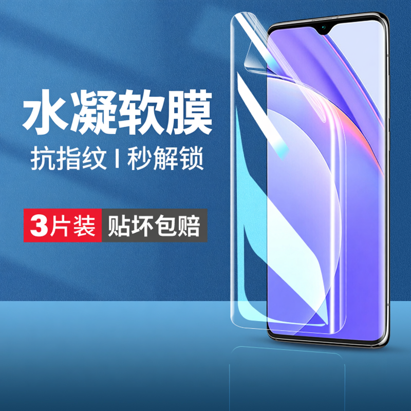 云曼丰适用红米note9pro手机膜nont9por钢化not水凝膜4g5g版redmi95g小米nore软94g保护noto贴膜mote全屏n0te