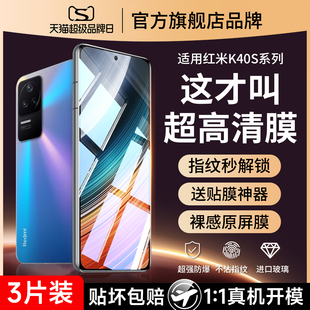 适用红米k40s钢化膜k40pro手机膜redmik40s游戏增强版全屏小米por+防摔gaming钻石k4o黑边k4os原装保护ks贴膜