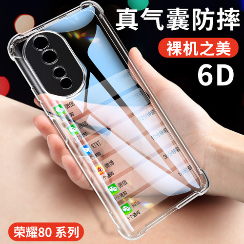 云曼丰适用于华为荣耀80手机壳honor80pro直屏版保护套华80gt硅胶80se全包防摔pr0por新款es系列八十男款八零