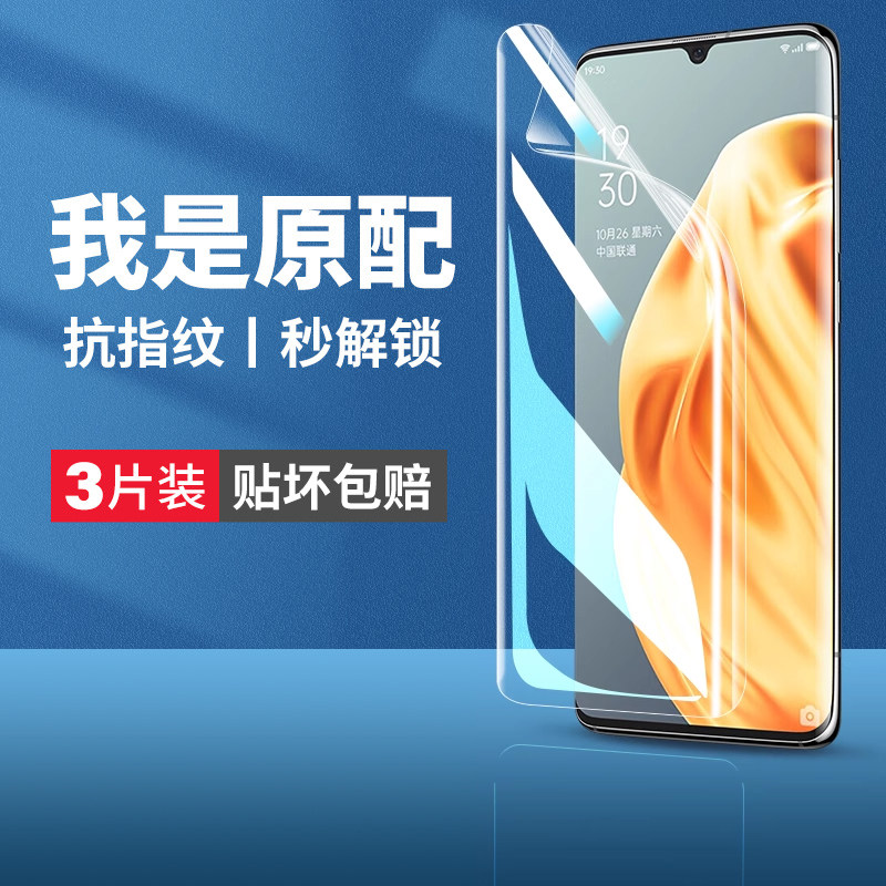 (爆款推荐）全覆盖水凝膜