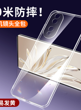 适用于华为荣耀70手机壳honor70pro透明华70por+硅胶pr0软壳7O七十imx800全包防摔七零70p系列专用曲屏保护套