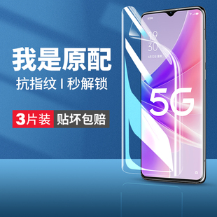 适用oppoa57手机膜oppoa575g的钢化水凝膜a57t全屏覆盖a57oppo5g原装opa高清oppa软膜opooa保护0pp0贴膜0ppoa