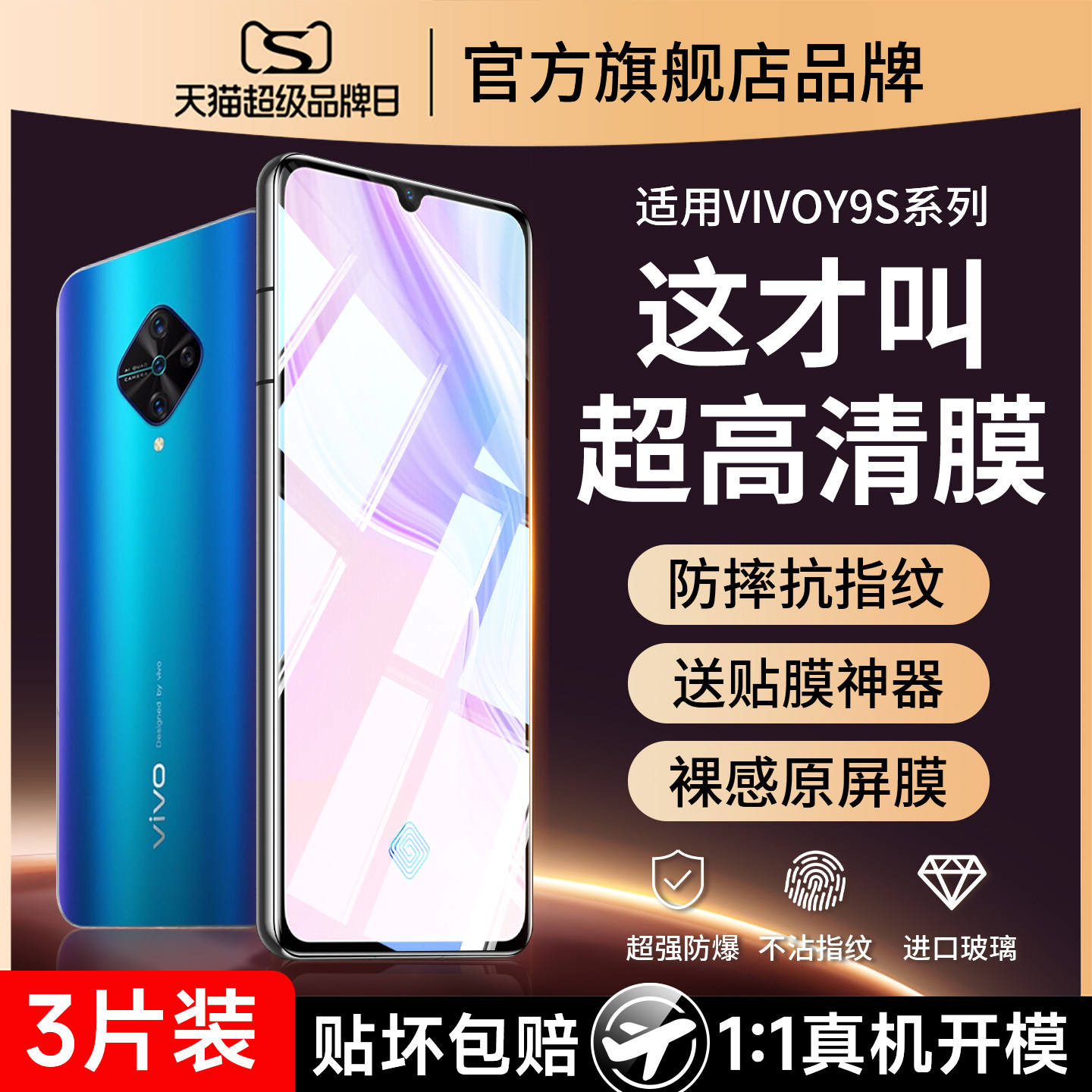 适用vivoy9s钢化膜y9s手机膜vivo9s全屏vovoy9s原装vivor9s玻璃vⅰvo丫9s高清无白边vⅰvoy9s保护防蓝光贴膜