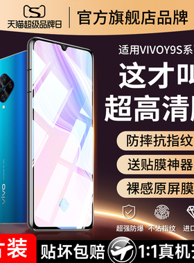 适用vivoy9s钢化膜y9s手机膜vivo9s全屏vovoy9s原装vivor9s玻璃vⅰvo丫9s高清无白边vⅰvoy9s保护防蓝光贴膜