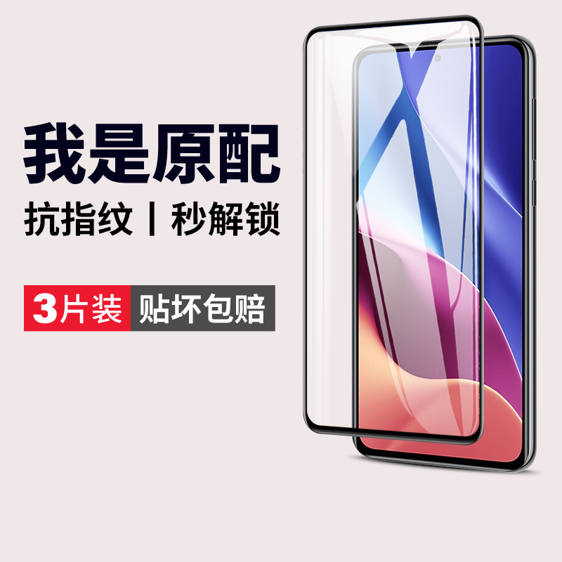 (爆款推荐)全覆盖钢化膜