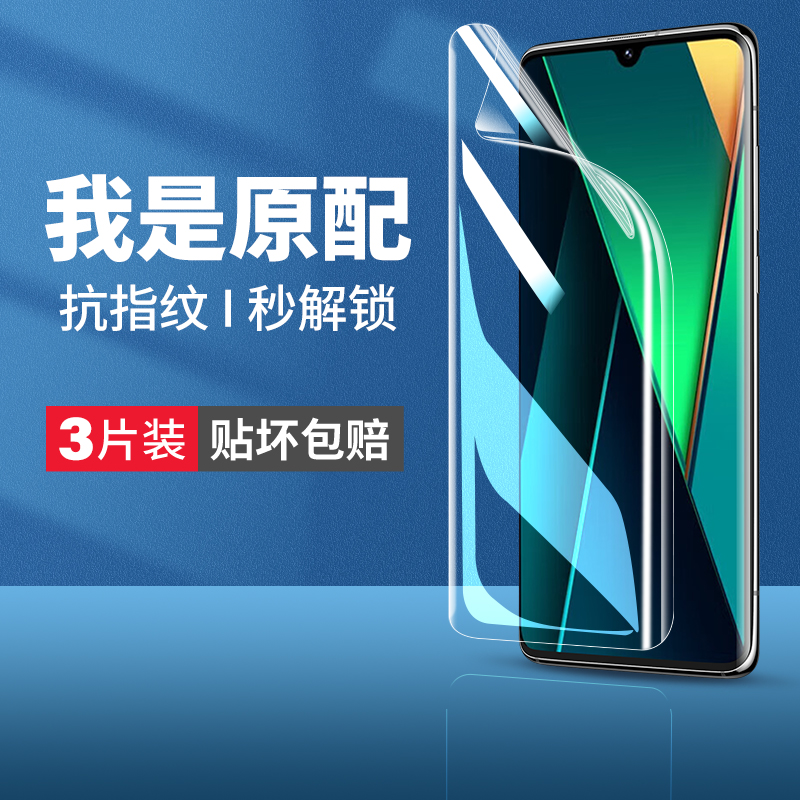 适用红米14c钢化水凝膜redmi14c手机膜red小米mi十四全屏水凌新款软膜c保护水泥水滴水疑大米水膜的全包贴膜