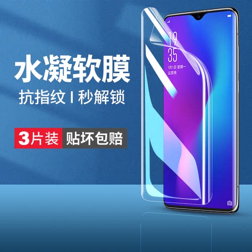 云曼丰适用oppor17手机膜r17pro钢化oopor水凝膜oppo全屏opr opppr人opor保护opρor/oppr0ppor软opoor poopr