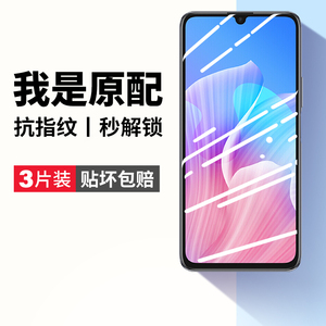适用华为畅享z钢化膜畅想z5g手机膜畅亨z全屏覆盖尊享5z屏幕保护dvc一an00玻璃anoo刚化膜dvcan00贴膜dvcanoo