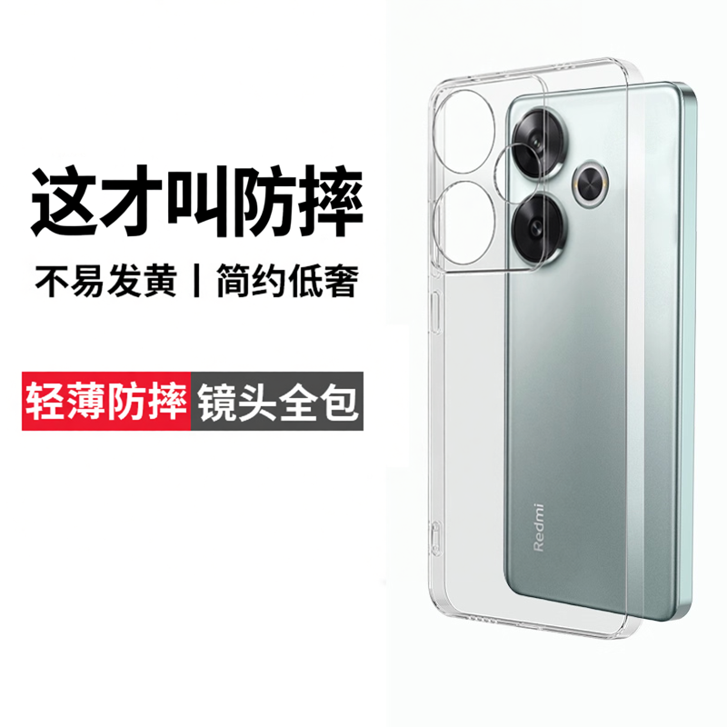 云曼丰适用红米turbo3手机壳小米redmi新款的tubo防摔turbu3全包小mi高级感torbo软tubro透明硅胶保护防摔