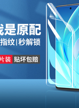 适用荣耀LSA一AN00手机膜华为60水凝膜lsaan-anoo防窥honor6o六零x60六十v60lsaanoo华p60钢化s60软膜h0n0r60
