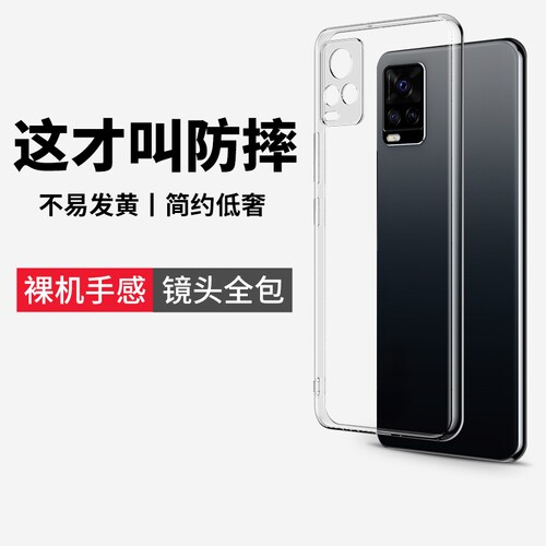 云曼丰适用vivos7手机壳vivos7e的保护套新款透明s7软壳s7e全包vivo防摔vⅰvoⅴivo√ivo∨ivo七vicos超薄