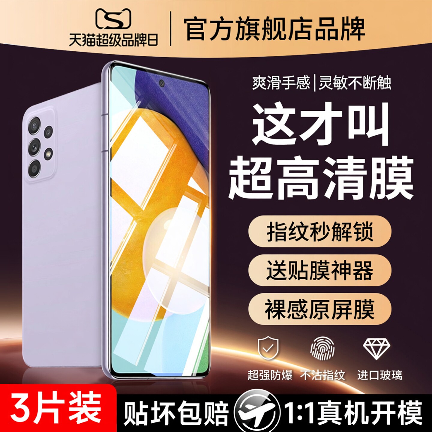 云曼丰适用三星a52钢化膜a525g贴膜a5260手机5g全屏galaxy屏幕保护samsung啊52屏保samsunga蓝光刚化galaxya