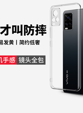 适用vivos7手机壳vivos7e的保护套新款透明s7软壳s7e全包vivo原装防摔vⅰvoⅴivo√ivo∨ivo七vicos维沃超薄