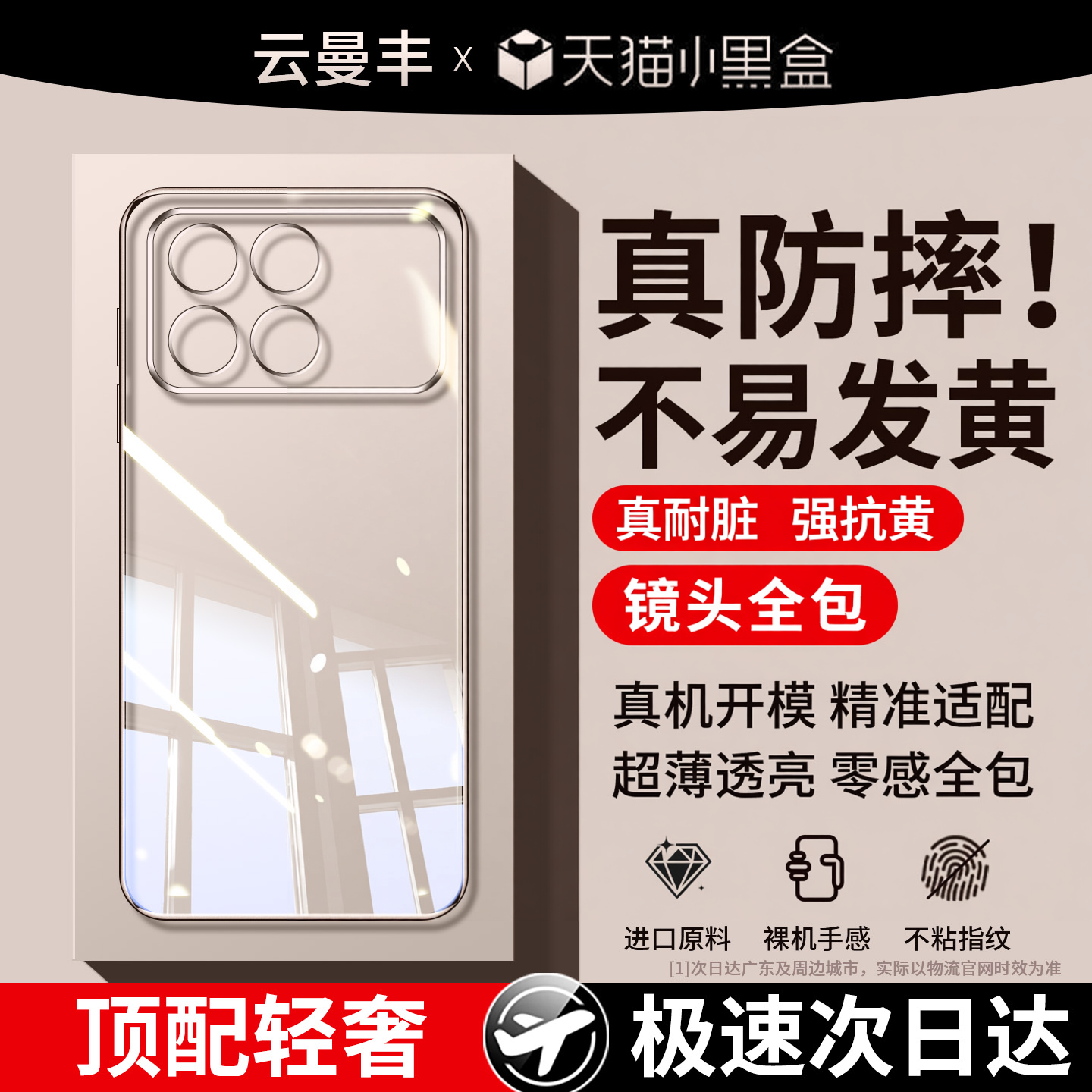 云曼丰适用荣耀win手机壳华为winrt外壳rt保护套honorWin系列新品r t新款专用w全包防摔honor硅胶软壳后壳