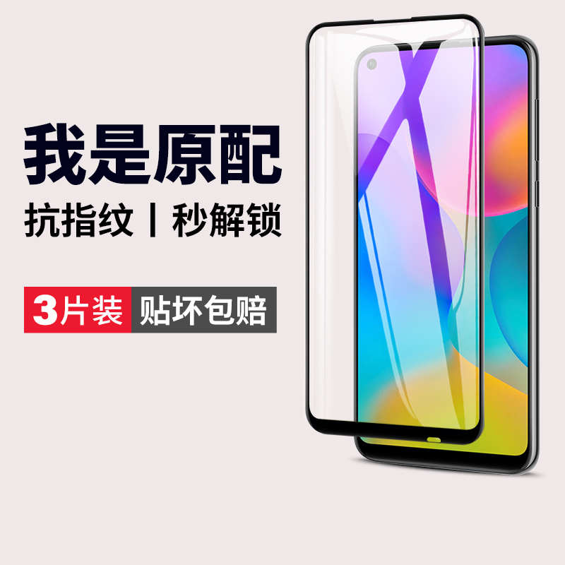 (天猫正品）play3全屏高清钢化膜