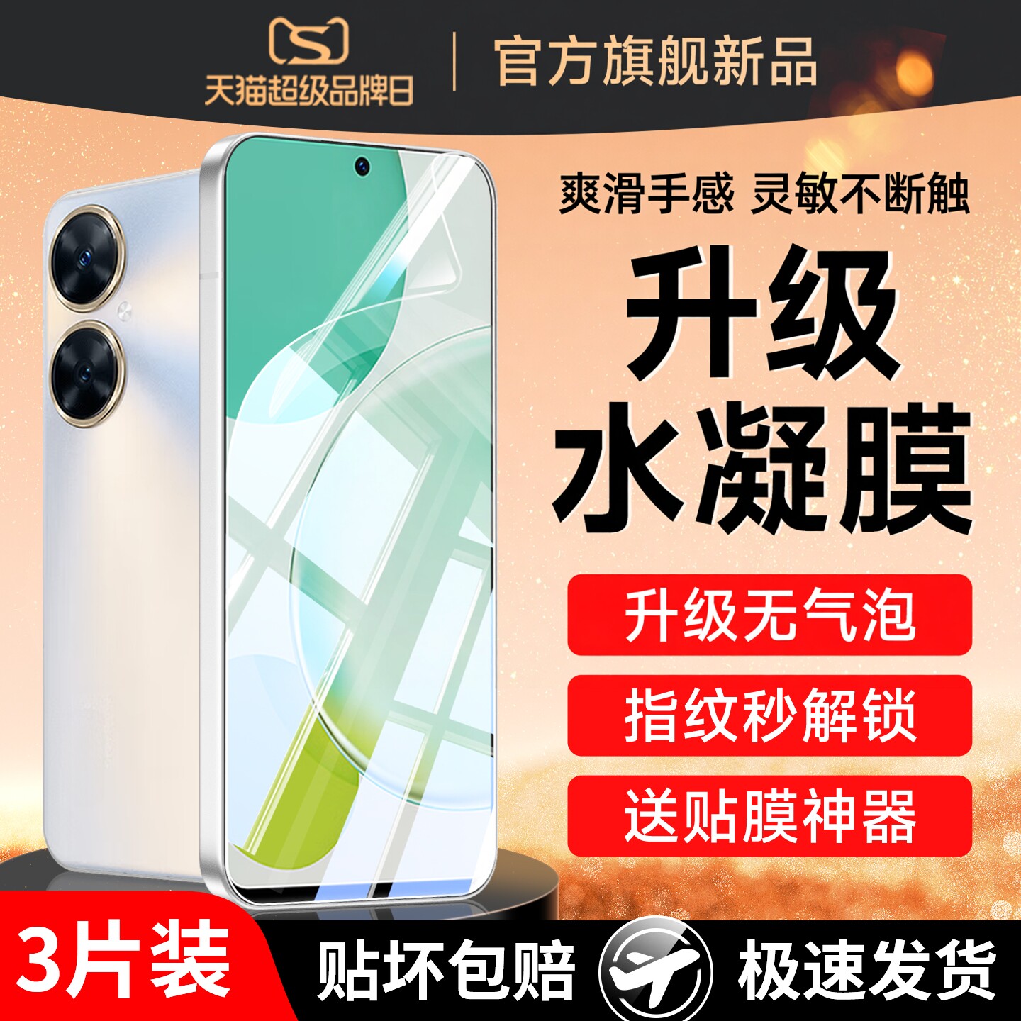 云曼丰适用华为畅享60pro钢化水凝膜60手机膜60x畅销畅亨创享6o保护MGA-AL40软膜STG-AL00aloo水疑全包防爆贴