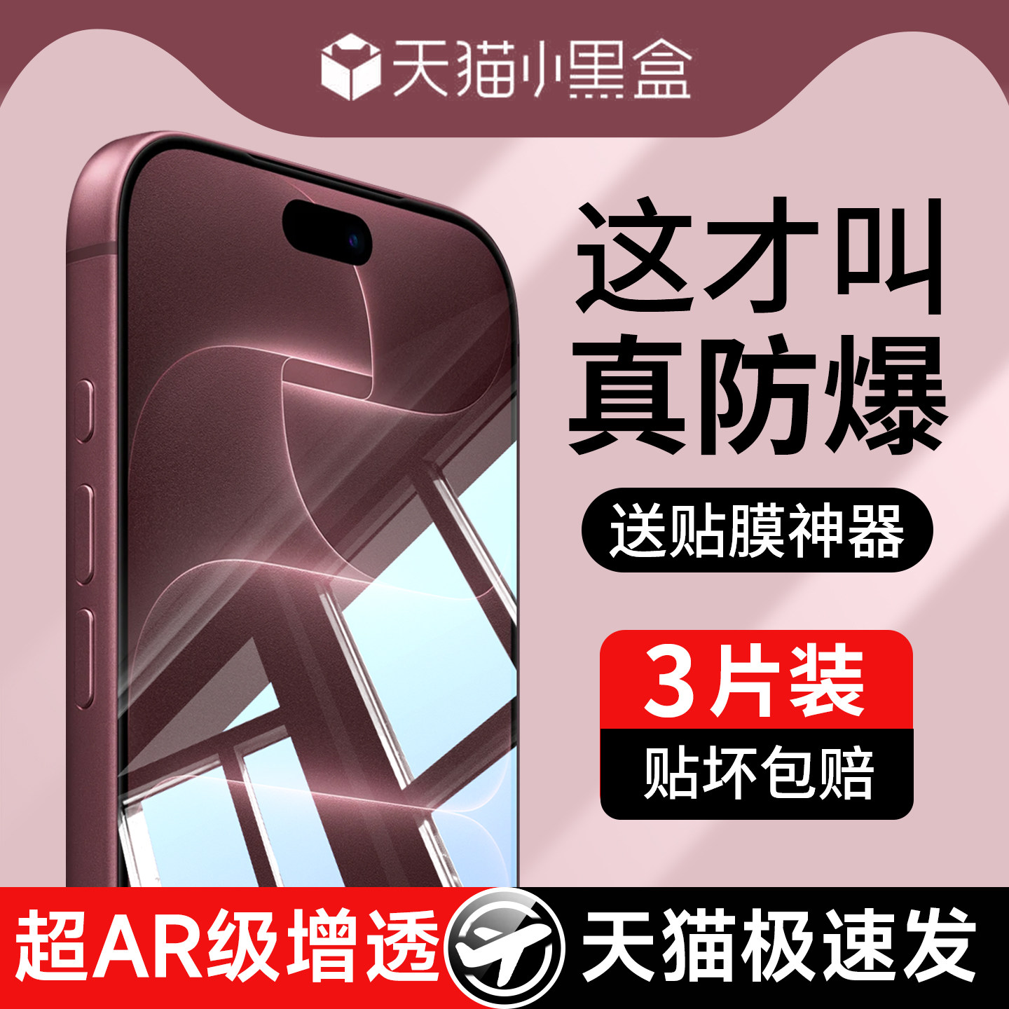 云曼丰适用苹果13钢化膜iphone18promax/17pro手机膜16/15/14全屏防摔12新款11por高清x覆盖xr专用xs十三8p7图片