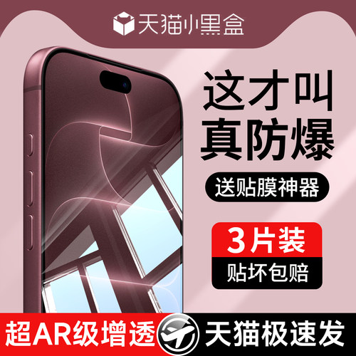 全屏覆盖钻石防爆